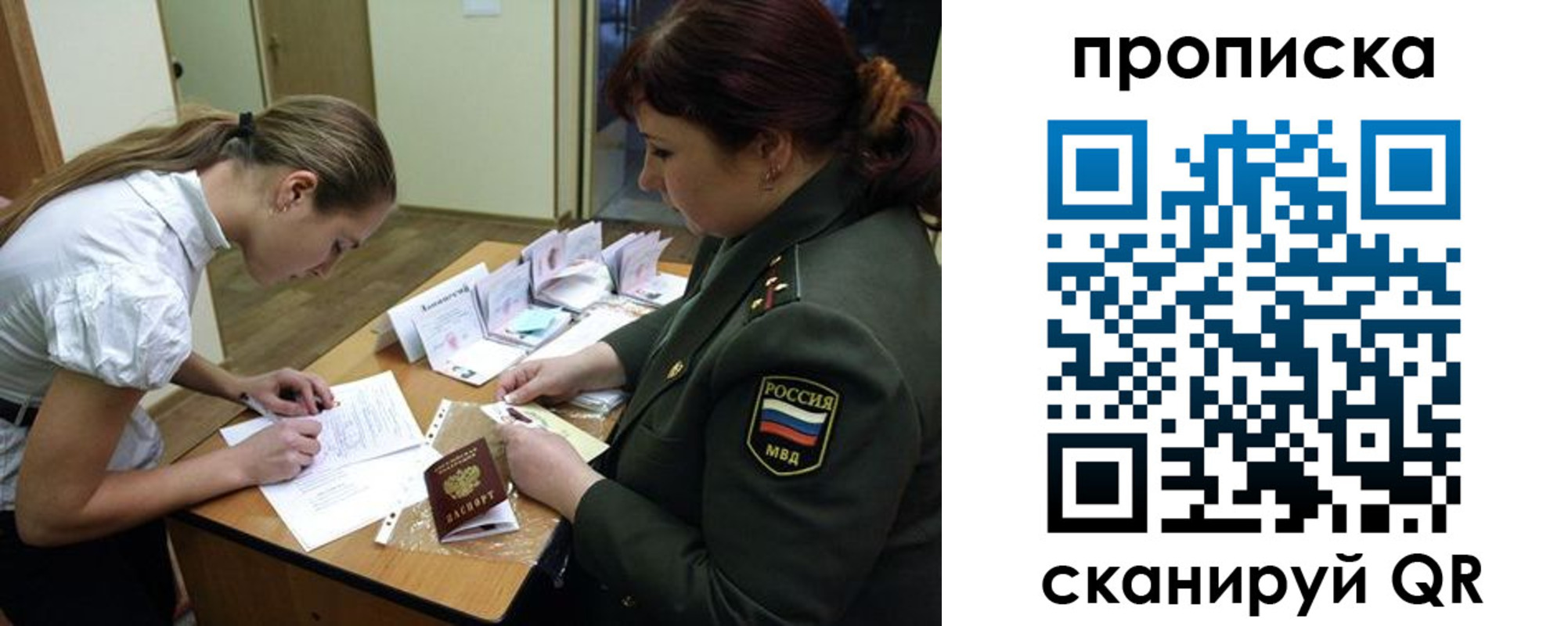 прописка для работы в Новочебоксарске