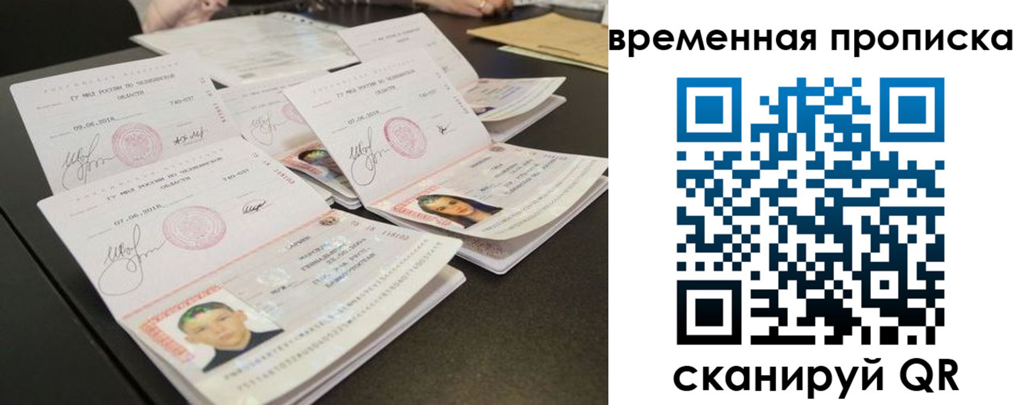 временная регистрация собственник в Новочебоксарске