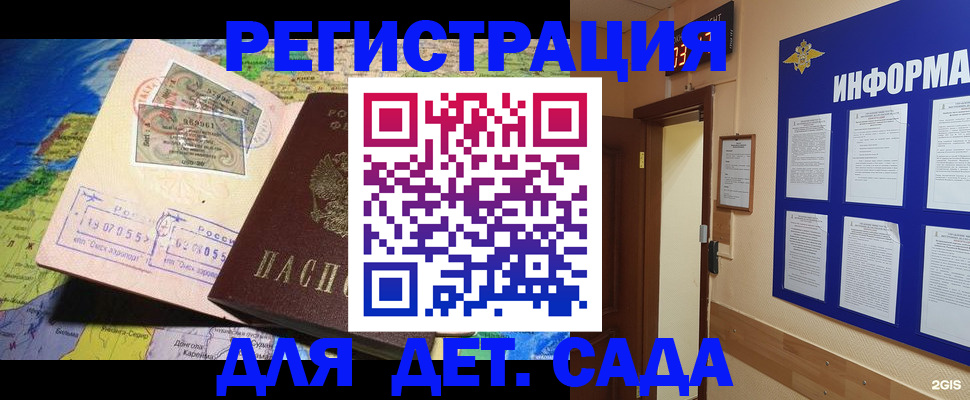 прописка 2025 в Новочебоксарске