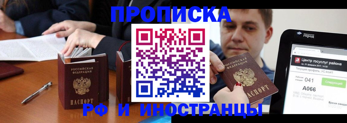 временная регистрация поиск в Новочебоксарске