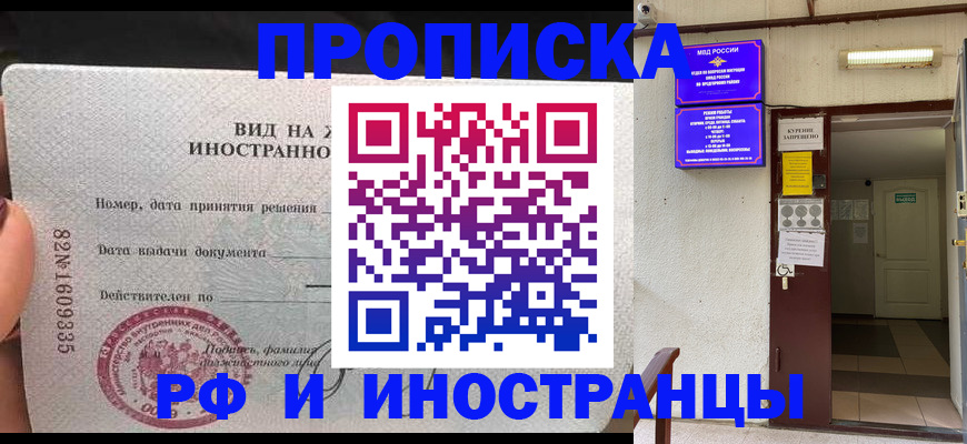 временная регистрация госуслуги в Новочебоксарске