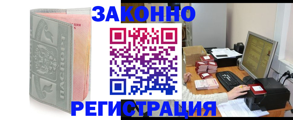 купить прописку в Новочебоксарске