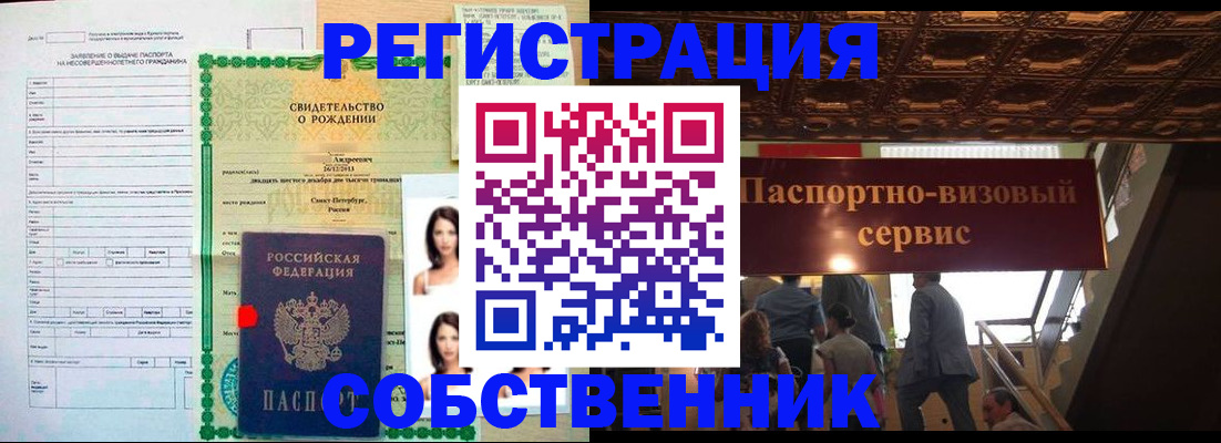 временная регистрация для всех в Новочебоксарске