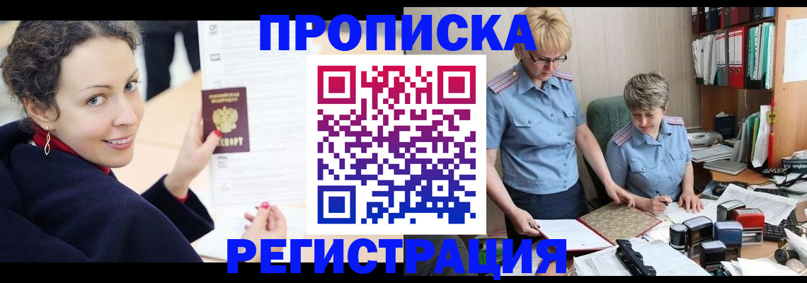 временная регистрация в квартире в Новочебоксарске
